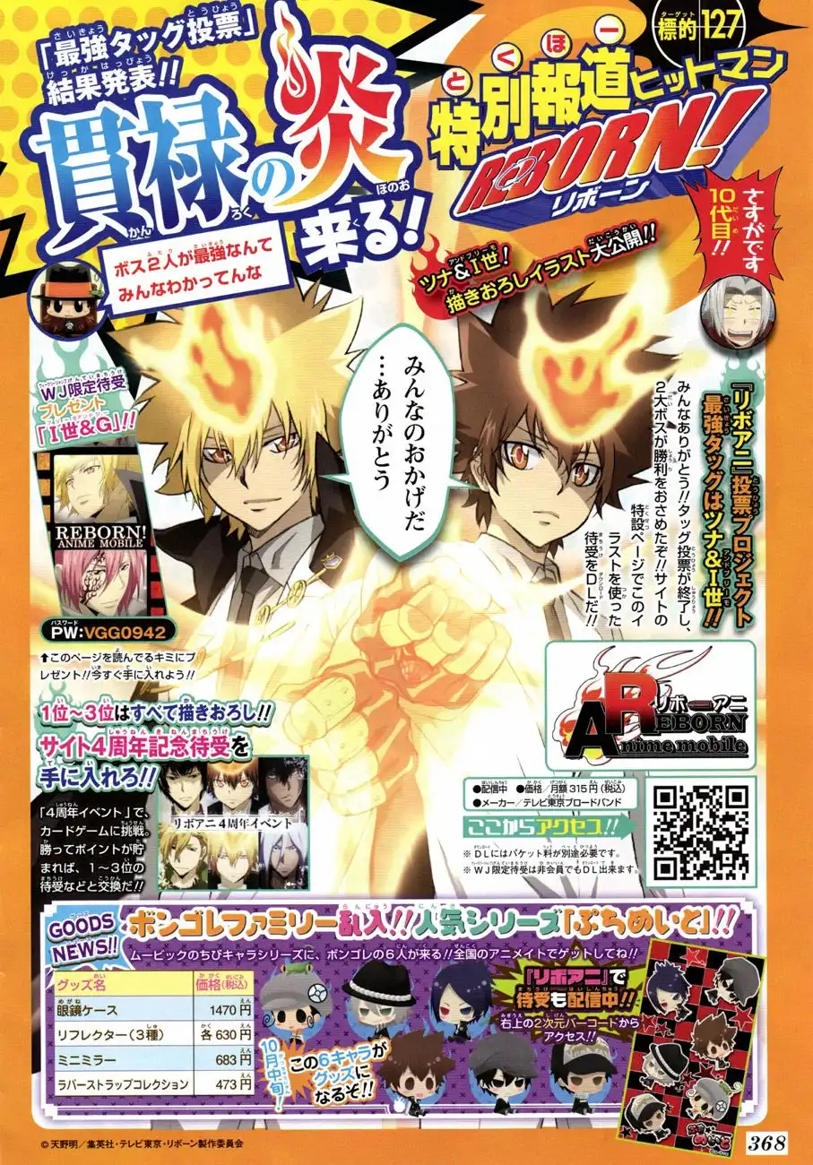 Katekyo Hitman Reborn! Chapter 401 22